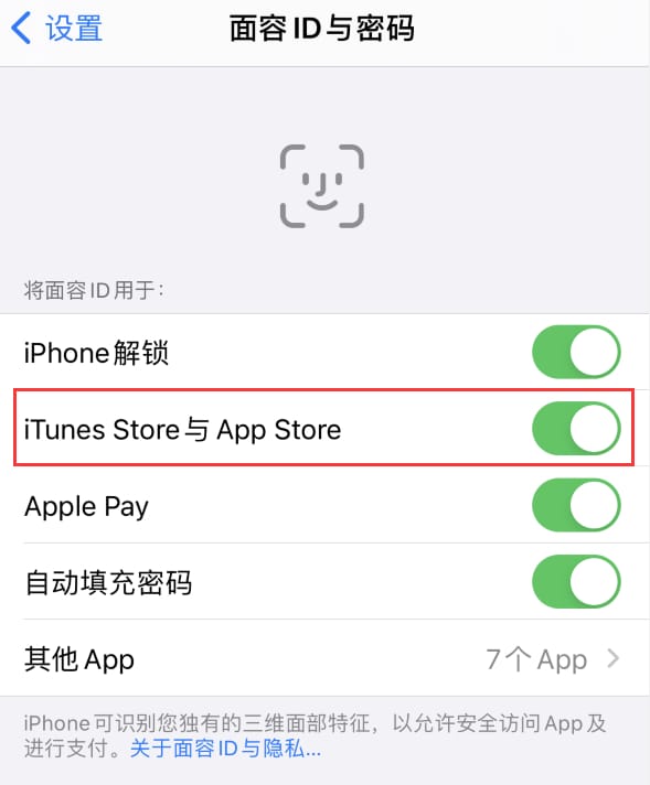 右玉苹果14维修分享苹果iPhone14免密下载APP方法教程 