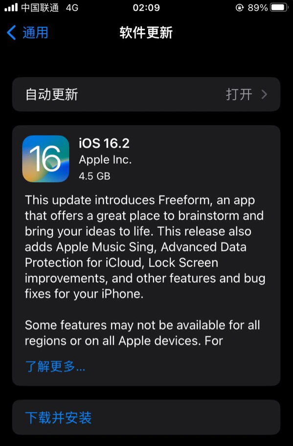 右玉苹果服务网点分享为什么说iOS 16.2 RC版非常值得更新 