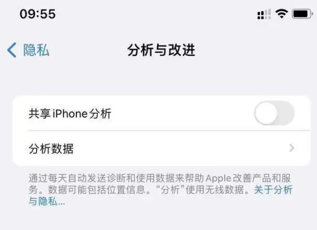 右玉苹果手机维修分享iPhone如何关闭隐私追踪 