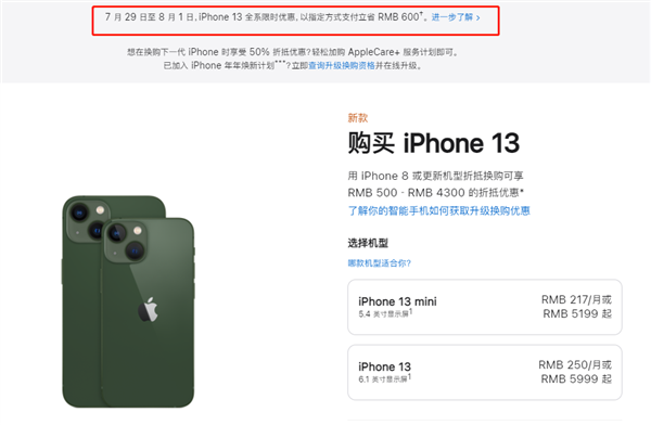 右玉苹果13维修分享现在买iPhone 13划算吗 
