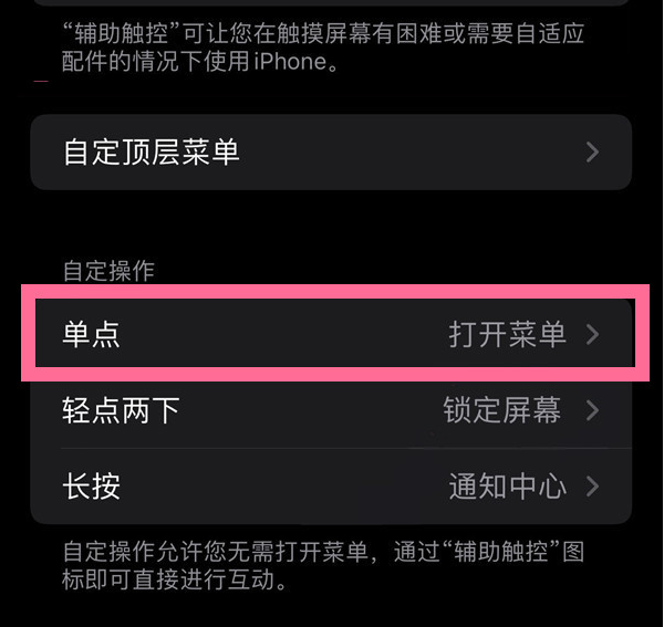 右玉苹果13维修分享iPhone13有3D Touch吗 