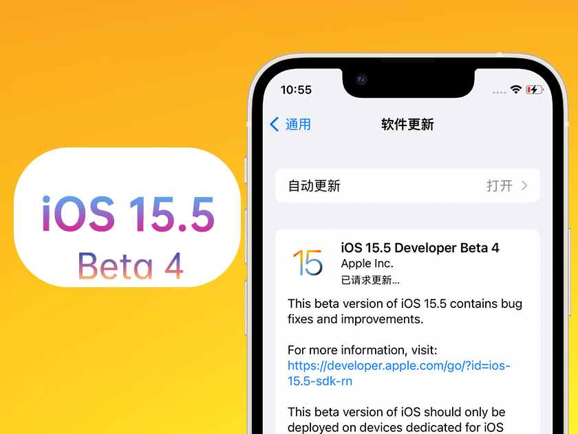 右玉苹果手机维修分享iOS 15.5 Beta4优缺点汇总 