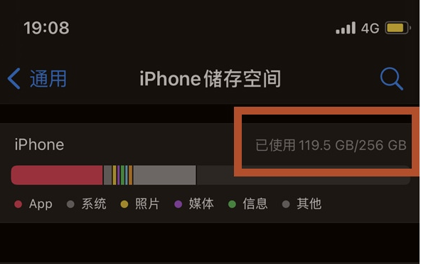右玉苹果13维修分享iPhone13如何查看剩余内存 