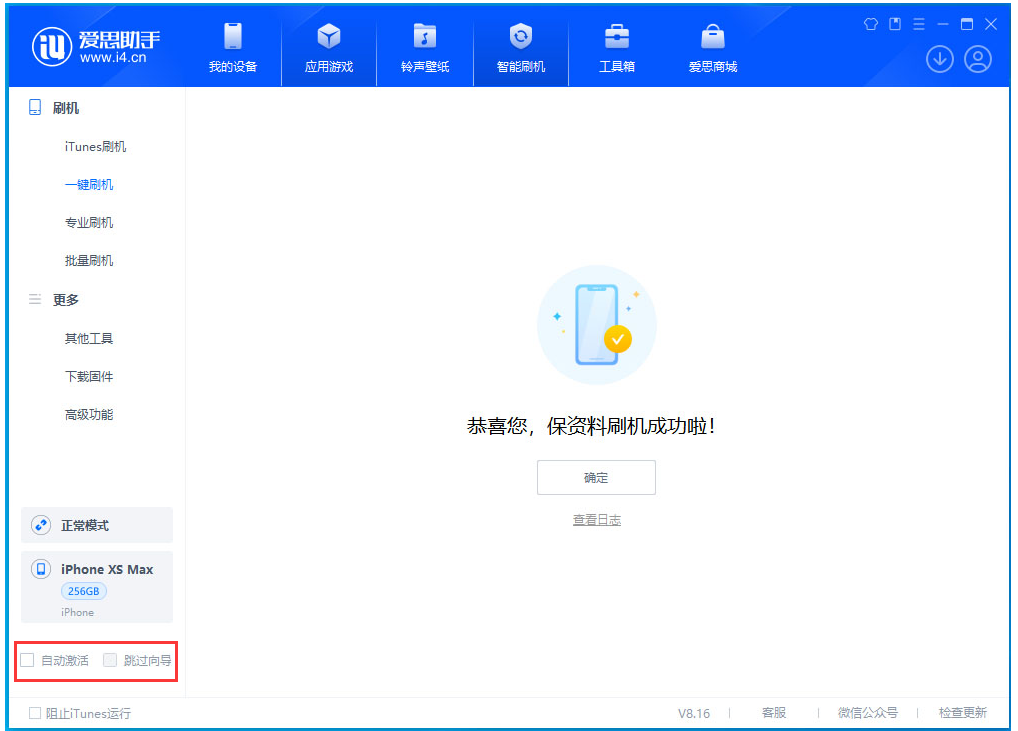 右玉苹果手机维修分享iOS 17.3.1正式版一键刷机教程 