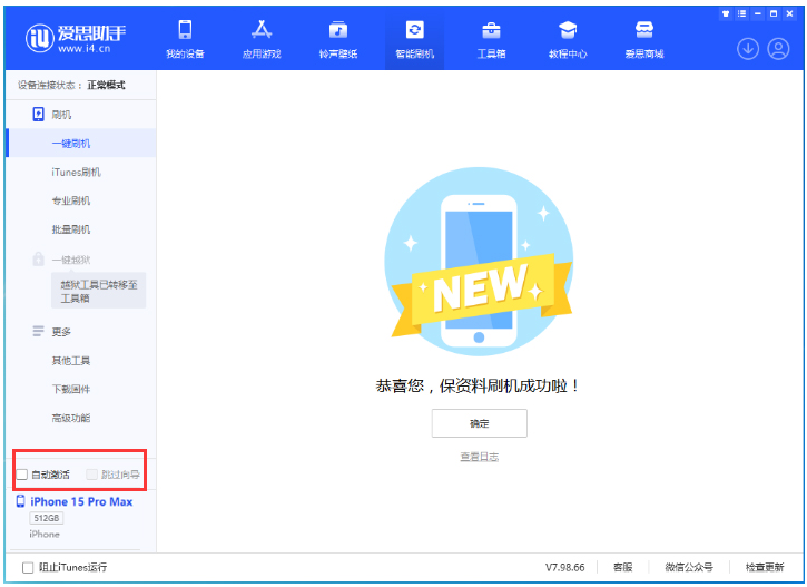 右玉苹果手机维修分享iOS 17.0.3 正式版升级 