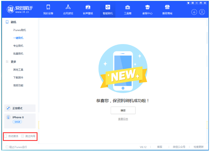 右玉苹果手机维修分享iOS 17.0.2 正式版升级 