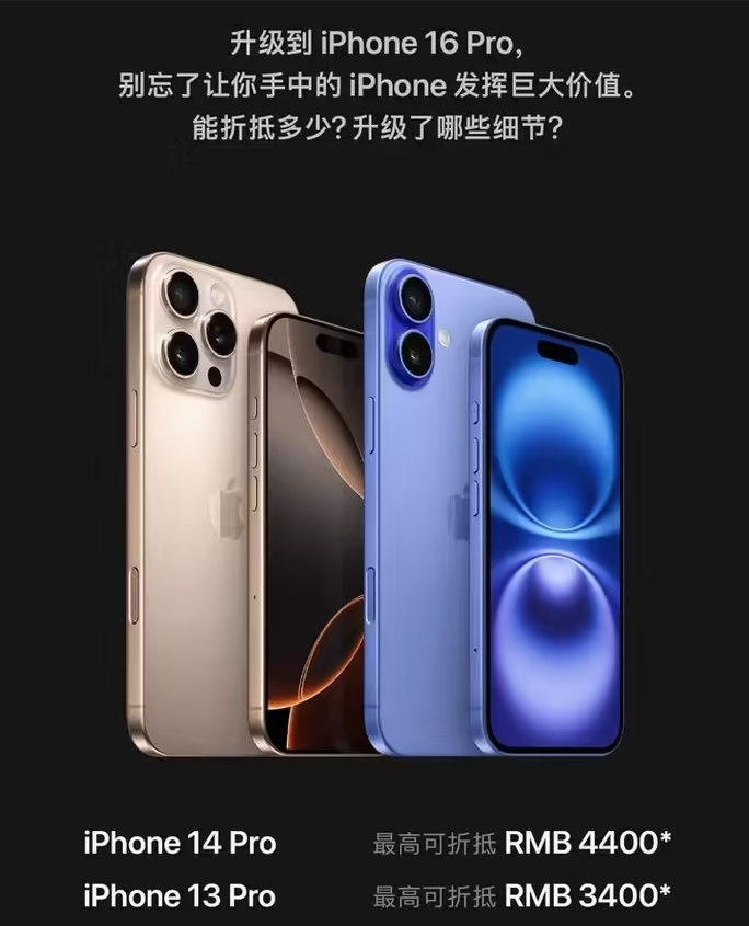 右玉苹果16维修分享苹果喊话用户入手iPhone 16 Pro 机型 