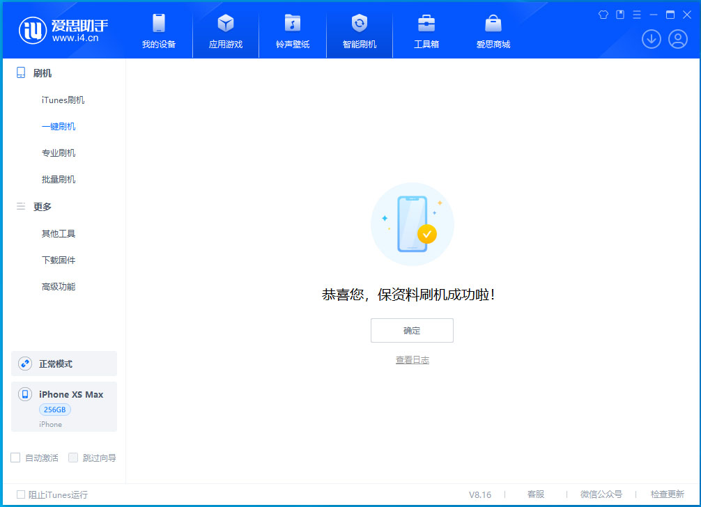 右玉苹果手机维修分享没有接收到iOS更新推送怎么办 