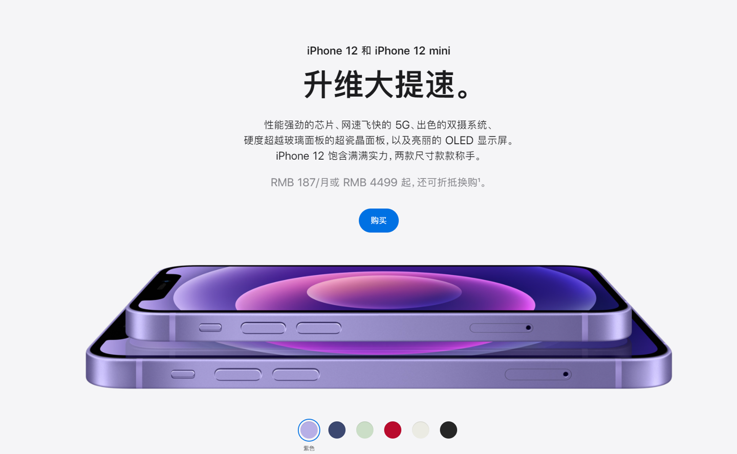 右玉苹果手机维修分享 iPhone 12 系列价格降了多少 