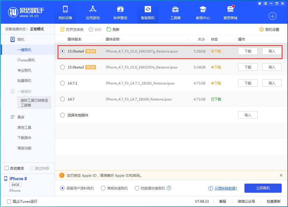 右玉苹果手机维修分享iOS15 Beta4更新内容汇总 