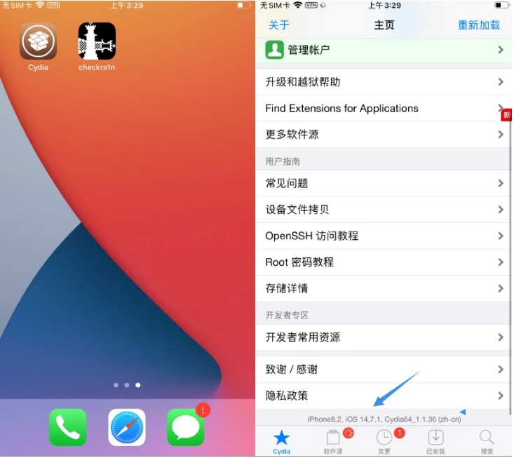 右玉苹果手机维修分享iOS 14.7.1正式版支持 checkra1n 越狱吗 
