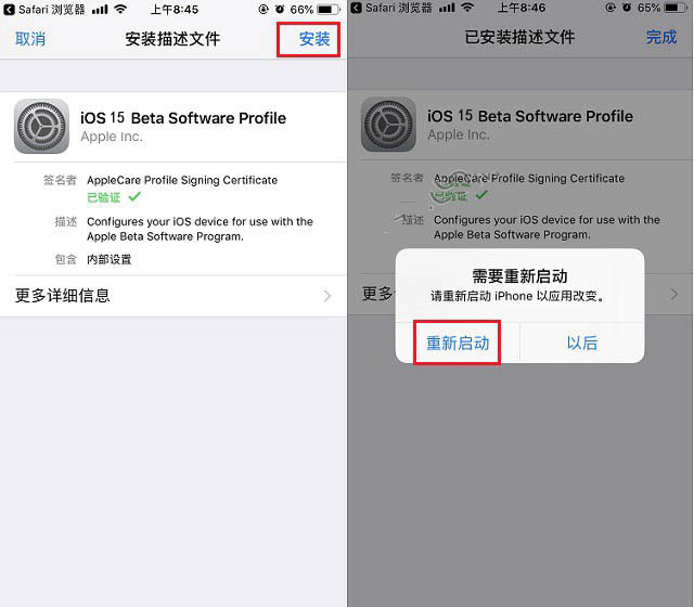 右玉苹果手机维修分享iOS15 beta2修订版更新了什么内容 