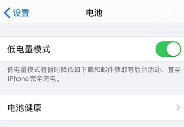 右玉苹果手机维修分享苹果 iPhone 12 的省电小技巧 
