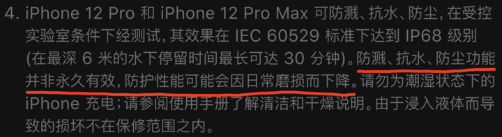 右玉苹果手机维修分享为什么 iPhone 标明防水仍有可能进水损坏 