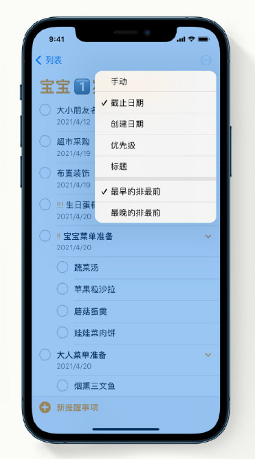 右玉苹果手机维修分享iPhone 12 小技巧 