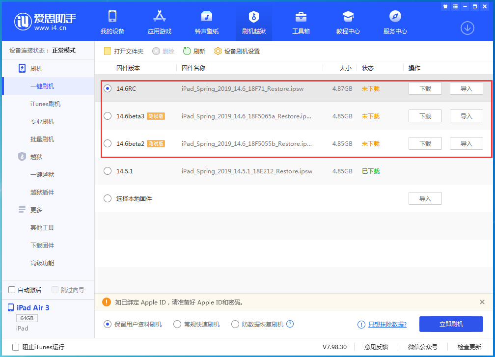 右玉苹果手机维修分享升级iOS14.5.1后相机卡死怎么办 