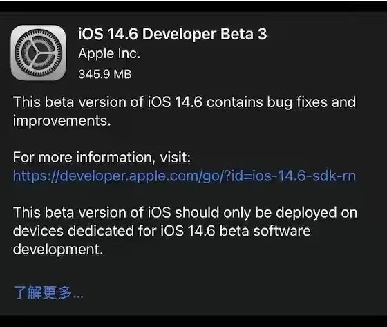 右玉苹果手机维修分享iOS14.6正式版什么时候来 