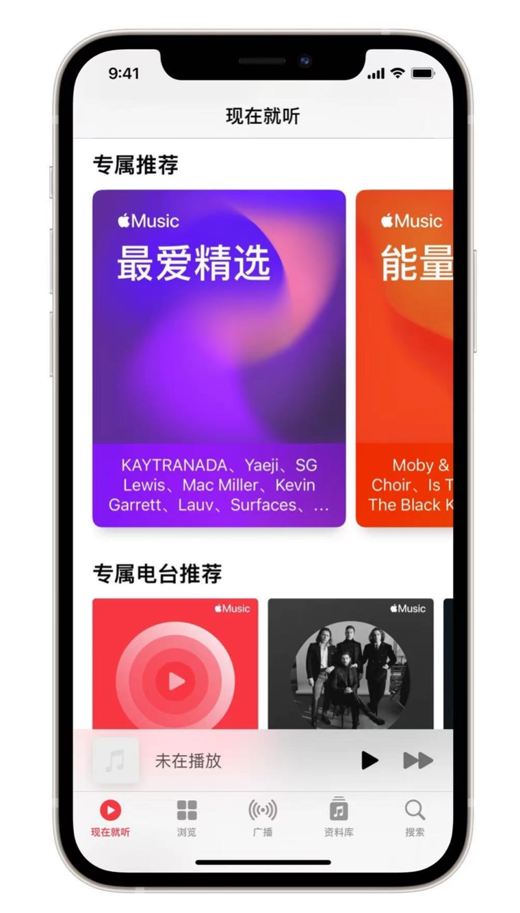 右玉苹果手机维修分享iOS 14.5 Apple Music 新功能 