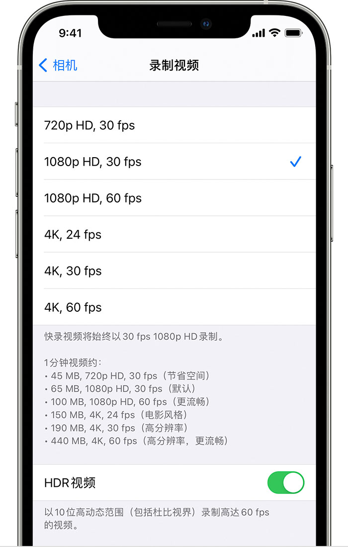 右玉苹果手机维修分享如何在 iPhone 上播放和录制 HDR 视频 