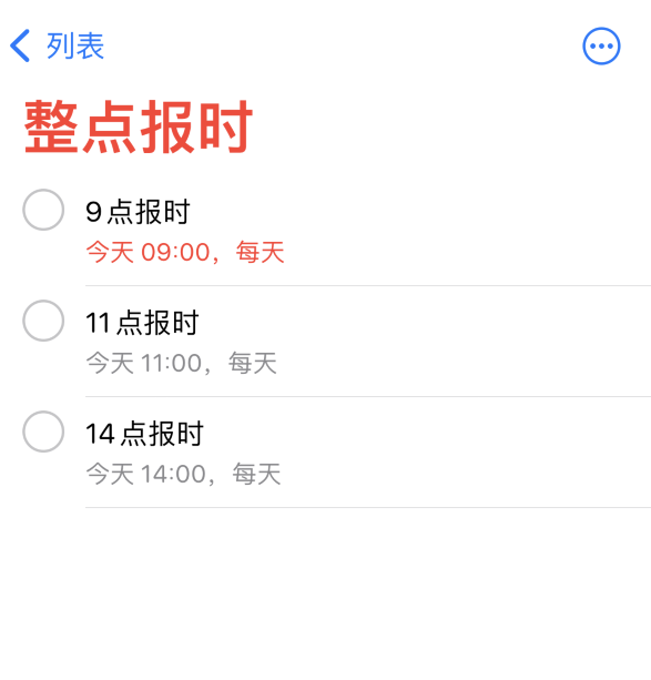 右玉苹果手机维修分享如何在 iPhone 上设置整点报时提醒 