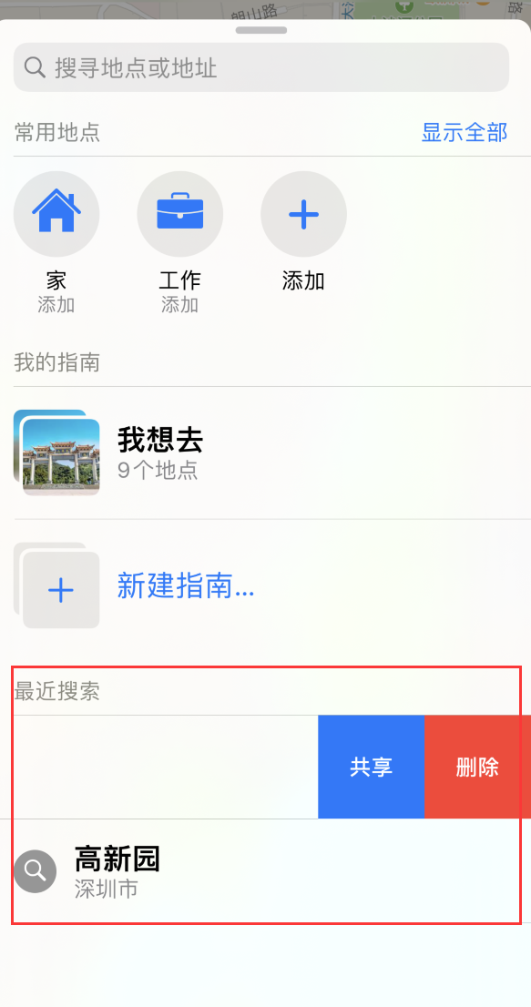 右玉苹果手机维修分享保护个人隐私 