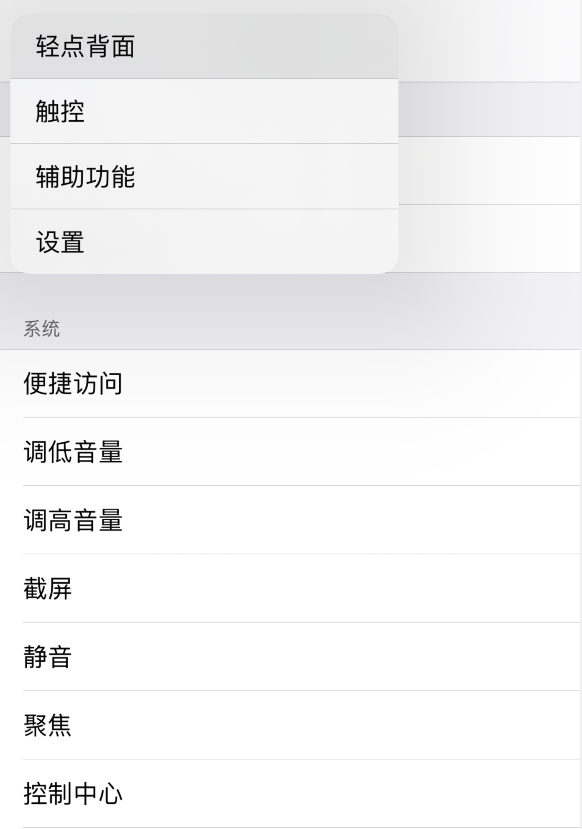 右玉苹果手机维修分享iOS 14 值得了解的 6 个细节设置 