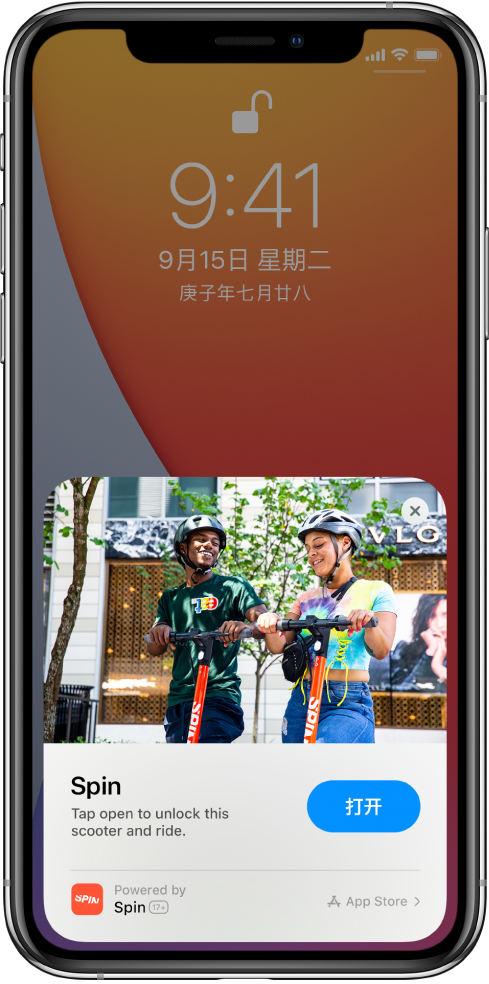 右玉苹果手机维修分享升级 iOS 14 之后，如何在 iPhone 上使用“轻 App” 