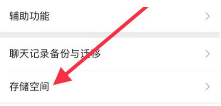 右玉苹果手机维修分享iPhone12清微信缓存方法 