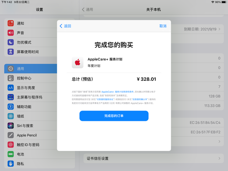 右玉苹果手机维修分享AppleCare+ 有哪些升级服务内容 