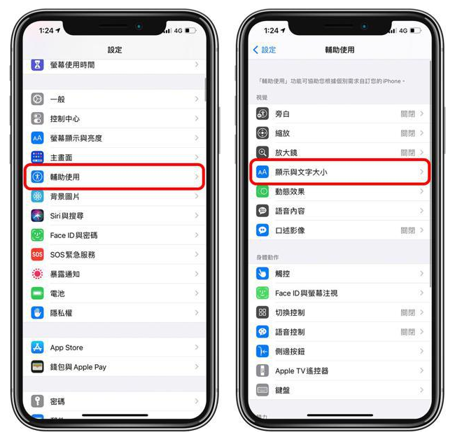 右玉苹果手机维修分享 iPhone屏幕变黄解决办法 