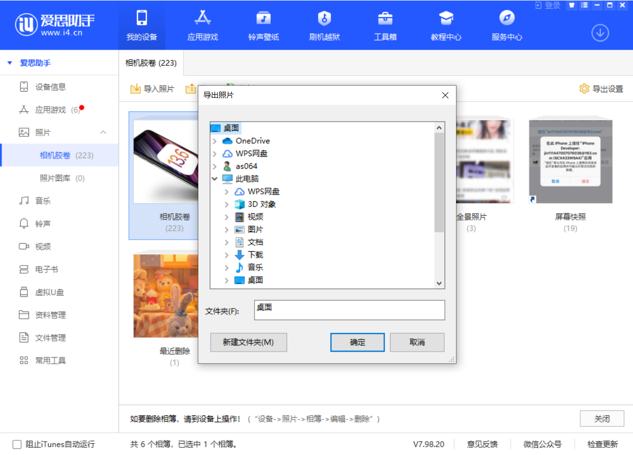 右玉苹果手机维修分享如何将 iPhone 12 中的照片快速备份到电脑中 