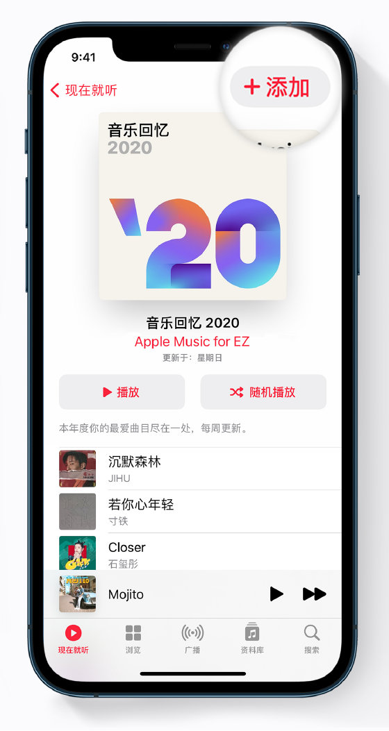 右玉苹果手机维修分享如何在 Apple Music 中查看过去一年听的歌 