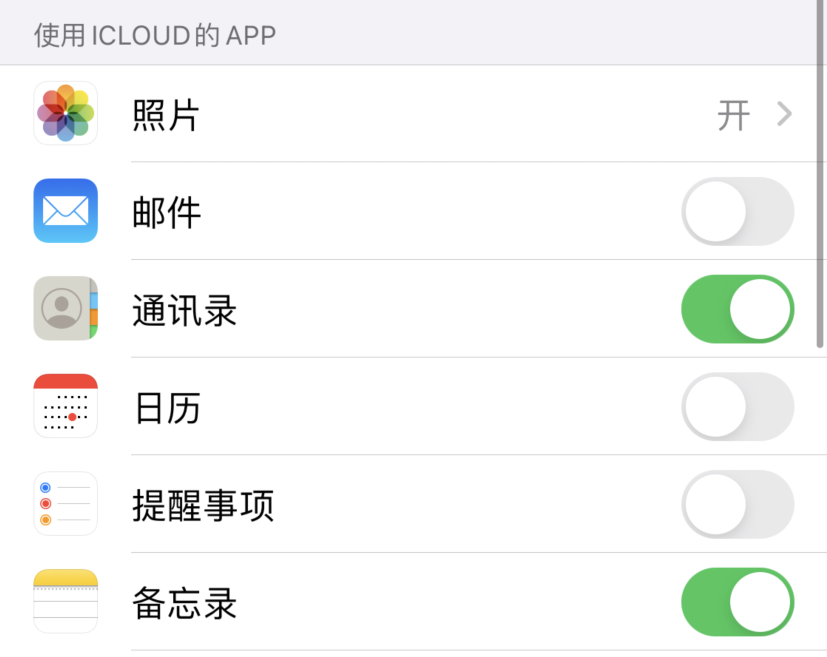 右玉苹果手机维修分享如何在 iPhone 12 上使用 iCloud 备份或同步数据 