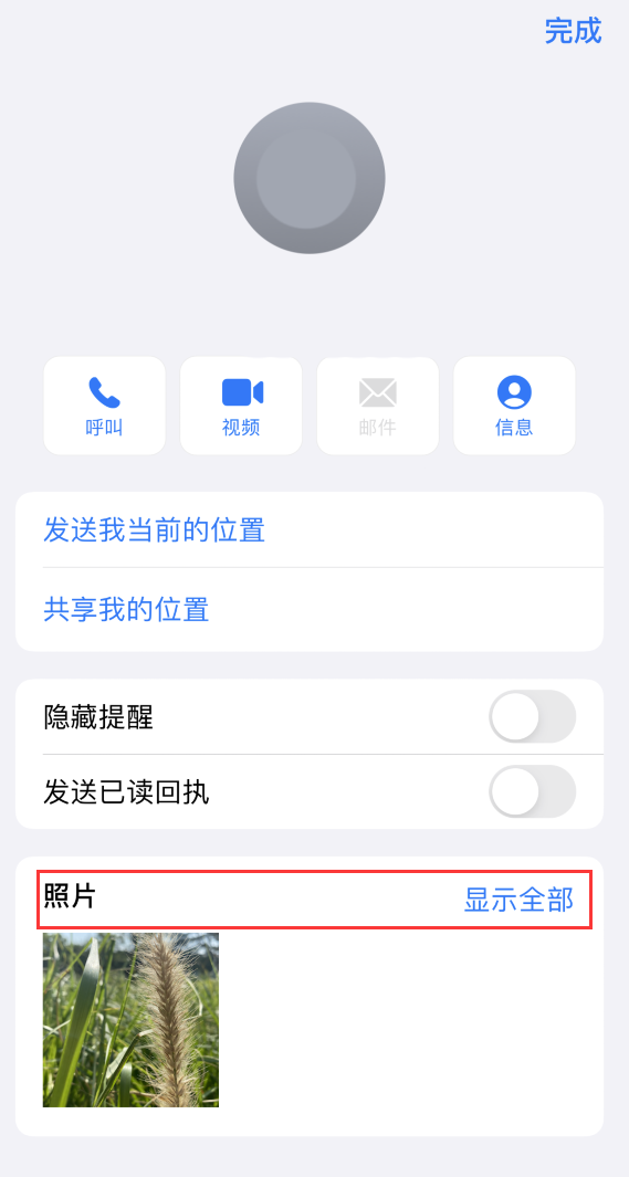 右玉苹果手机维修分享如何快速查找 iMessage 信息中的图片等附件 