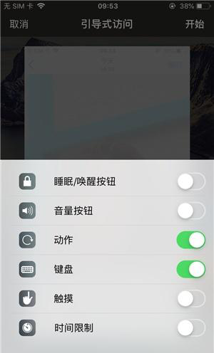 右玉苹果手机维修分享iOS 14中引导式访问模式有什么用 