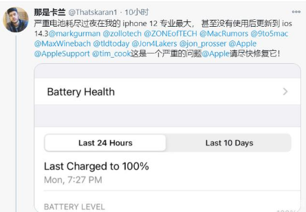 右玉苹果手机维修分享为什么说iOS14.3正式版不值得升级 