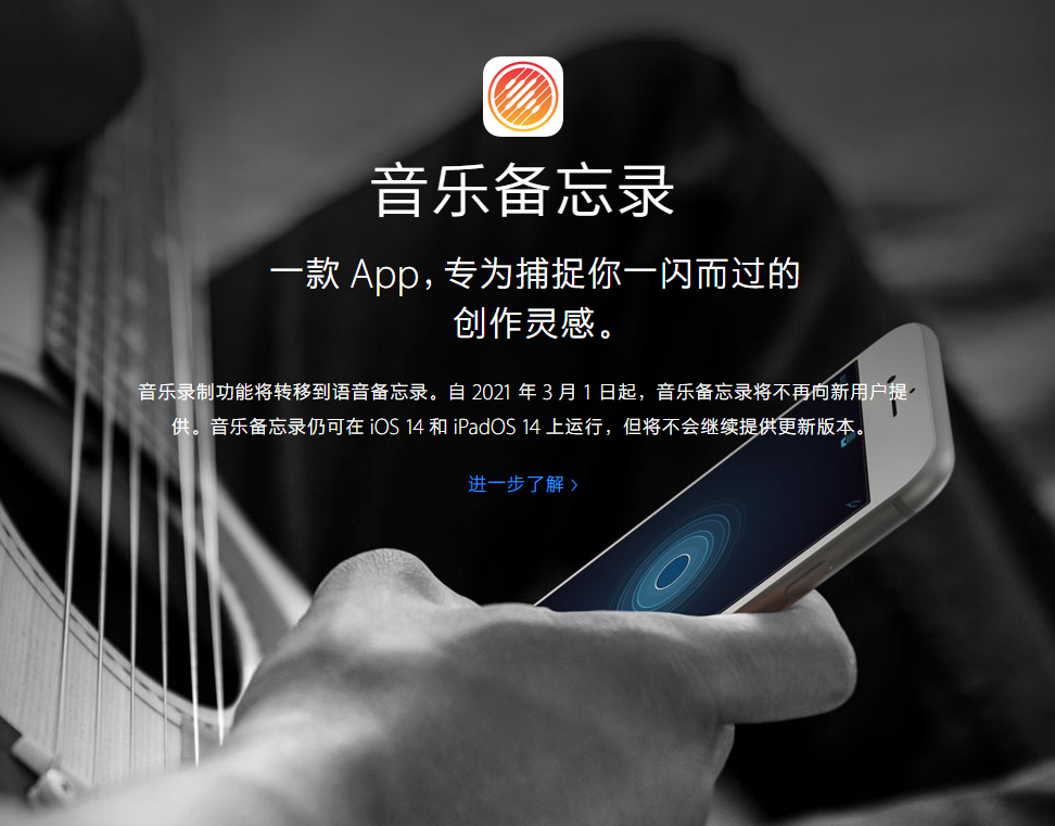 右玉苹果手机维修分享苹果官方“音乐备忘录”应用即将下架，如何转移录音 