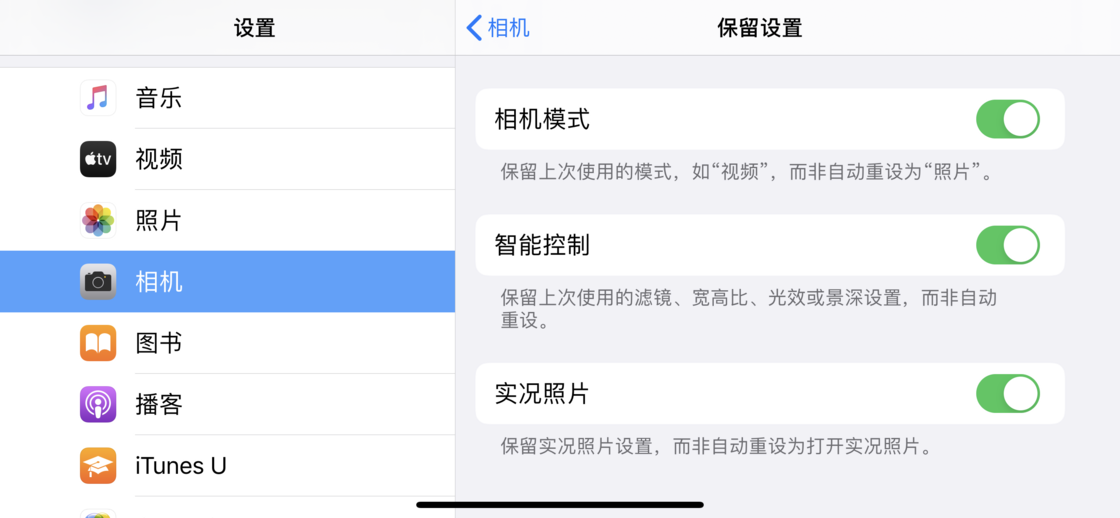 右玉苹果手机维修分享如何巧妙利用 iPhone 原生相机里的设置拍摄好看的照片 
