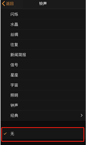 右玉苹果手机维修分享iPhone 12闹钟如何设置为只震动 