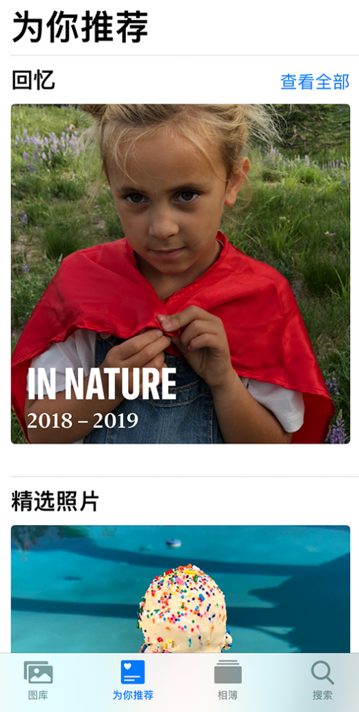 右玉苹果手机维修分享iOS 14 照片小组件如何删除不想看到的图片 