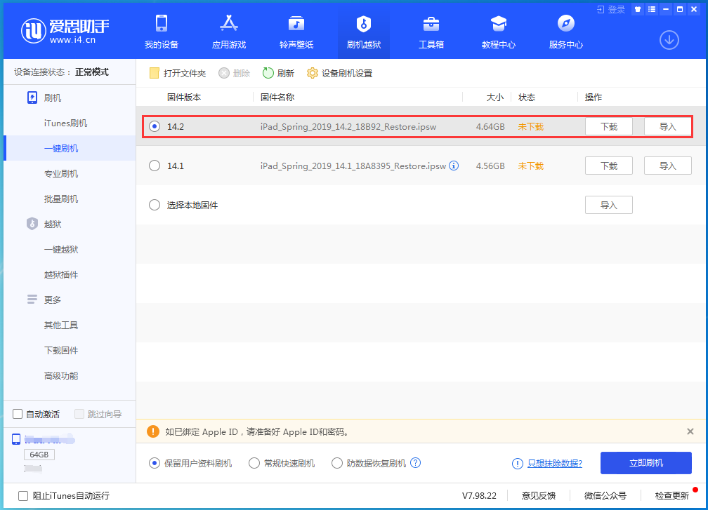 右玉苹果手机维修分享老机型推荐升级iOS14.2正式版吗 