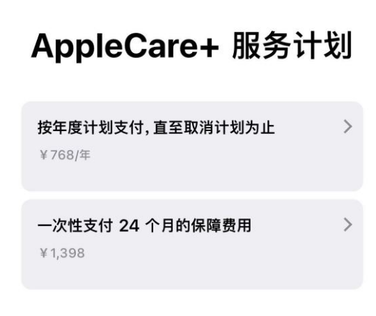 右玉苹果手机维修分享Apple Care+ 服务计划年度支付和一次性支付有什么区别 