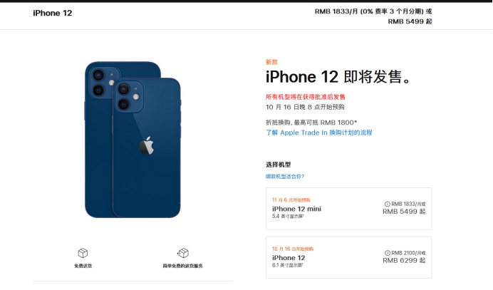 右玉苹果手机维修分享今年的iPhone12便宜吗 