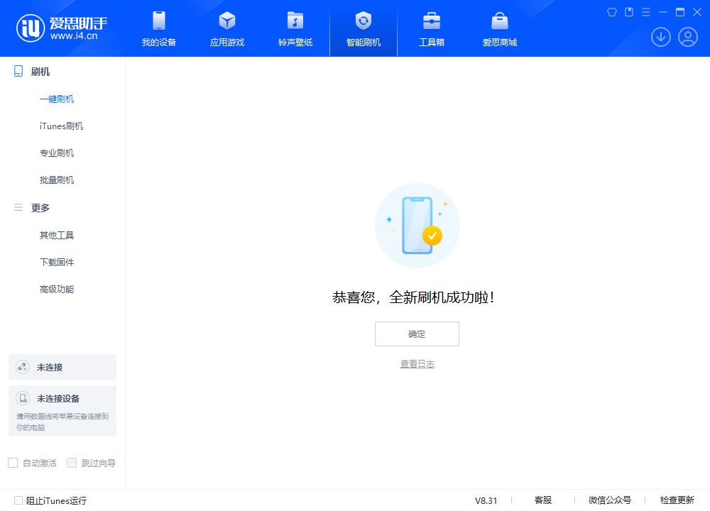 右玉苹果手机维修分享iOS 18.2RC2版升级_iOS 18.2RC2版一键刷机教程 