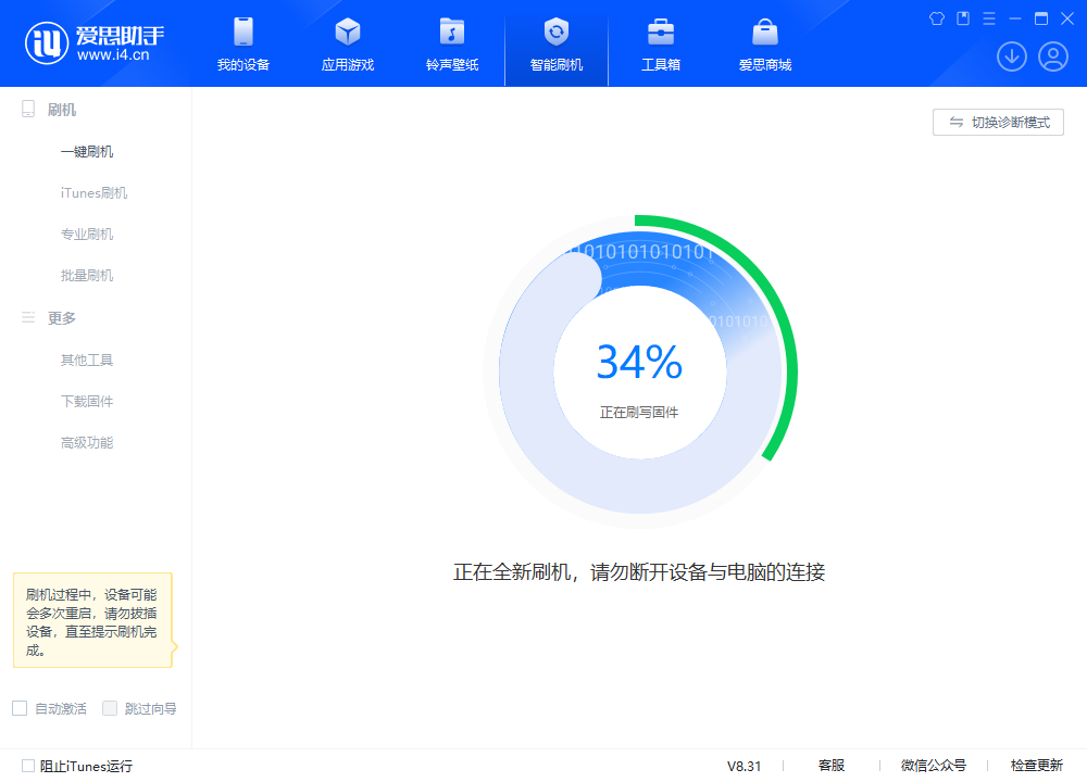 右玉苹果手机维修分享iOS 18.2RC版升级_iOS 18.2RC版一键刷机教程 