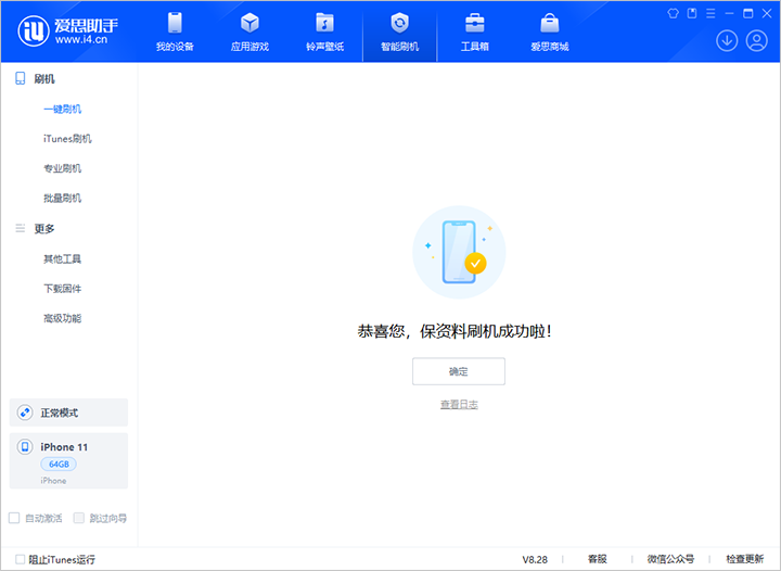 右玉苹果手机维修分享iOS 17.7 RC版升级_iOS 17.7 RC版一键刷机教程 