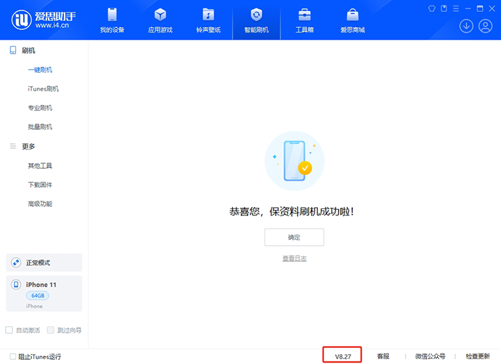 右玉苹果手机维修分享iOS 17.6.1正式版升级_iOS 17.6.1正式版一键刷机教程 