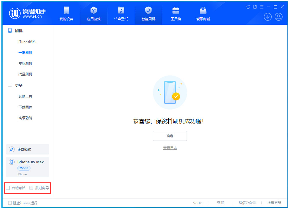 右玉苹果手机维修分享iOS 17.4 RC版升级_iOS 17.4 RC版一键刷机教程 