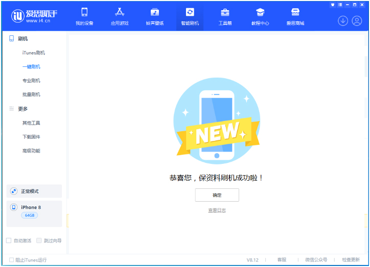 右玉苹果手机维修分享iOS 16.7.3RC版升级_iOS 16.7.3 RC版一键刷机教程 