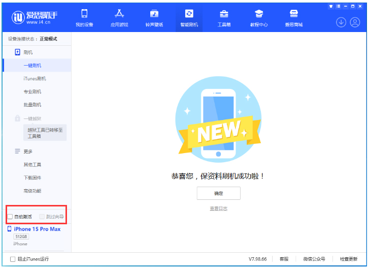 右玉苹果手机维修分享iOS 17.1.2 正式版升级_iOS 17.1.2 正式版一键刷机教程 